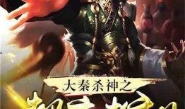 杀神在线观看,巅峰对决，热血传奇